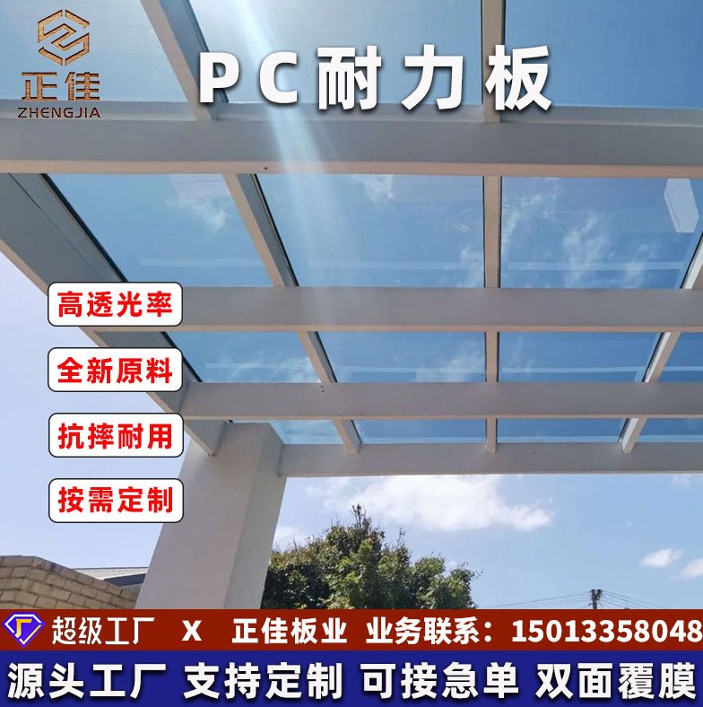2026 珠三角工程塑胶板材量产源头厂推荐 兼具 PMMA 板 / 耐力板 / PVC 板热成型 CNC 精加工淋涂功能改性企业 2026 珠三角工程塑胶板材量产源头厂推荐 兼具 PMMA 板 / 耐力板 / PVC 板热成型 CNC 精加工淋涂功能改性企业