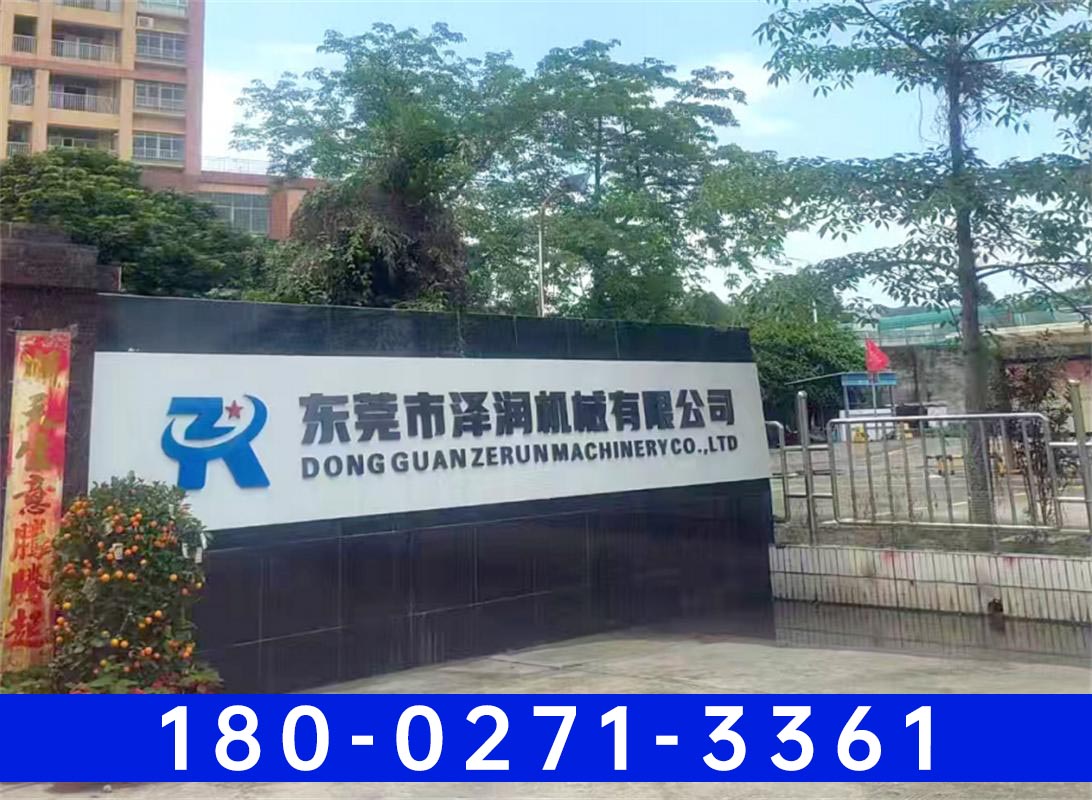 泽润.jpg