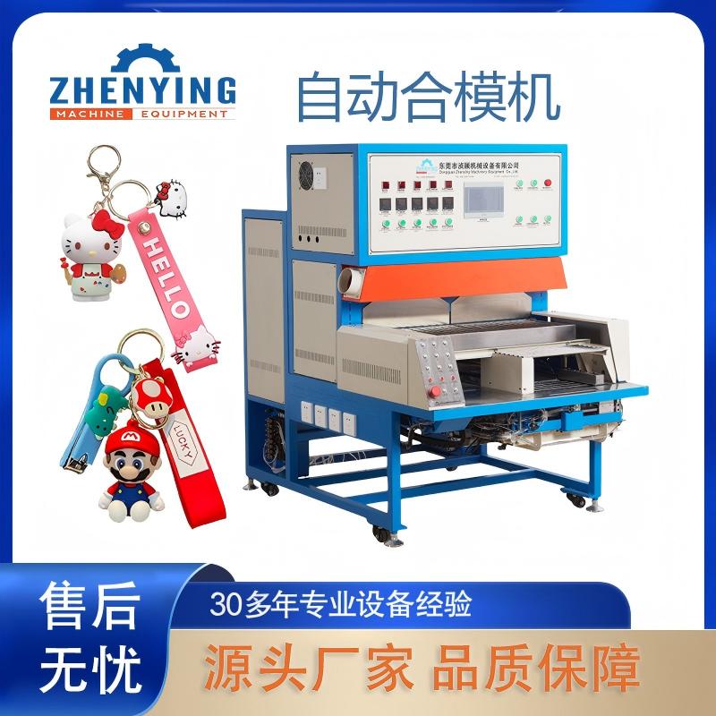 产品-合模机.jpg