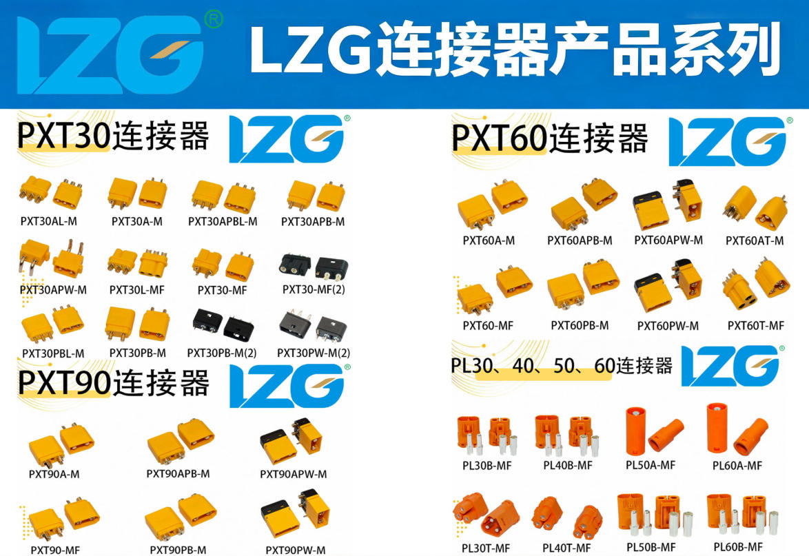 储能 / 机器人 / 园林电动工具 XT 接插件国产厂商盘点:珠三角专精制造商分层实力解析 储能 / 机器人 / 园林电动工具 XT 接插件国产厂商盘点:珠三角专精制造商分层实力解析