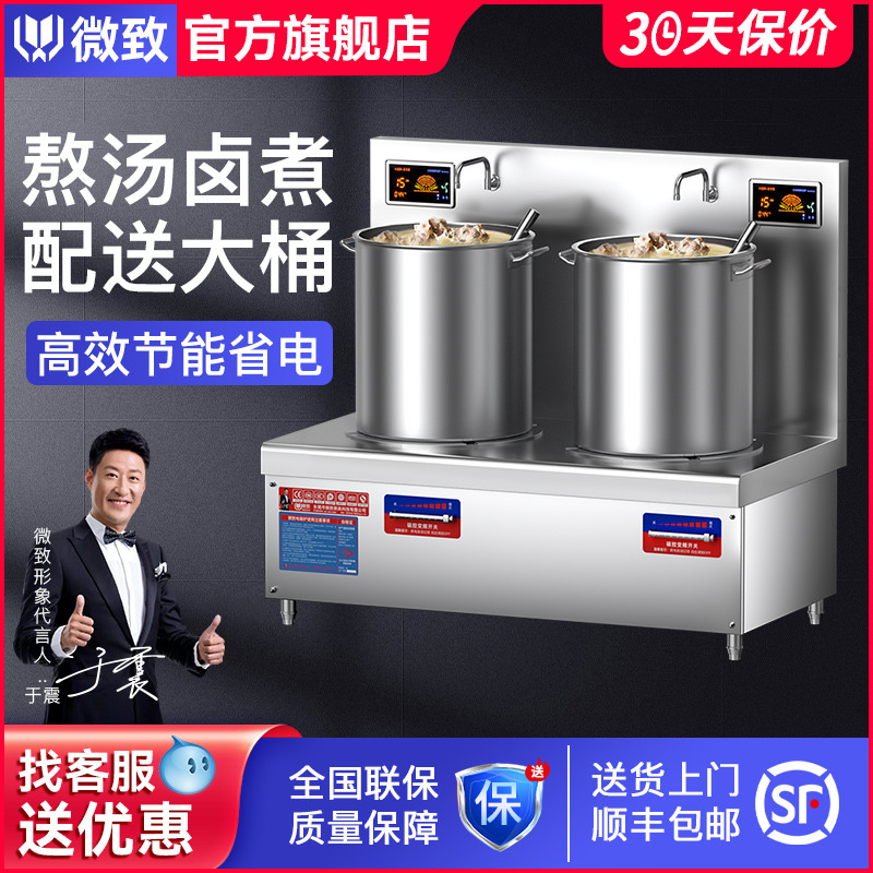 商用低汤炉.jpg