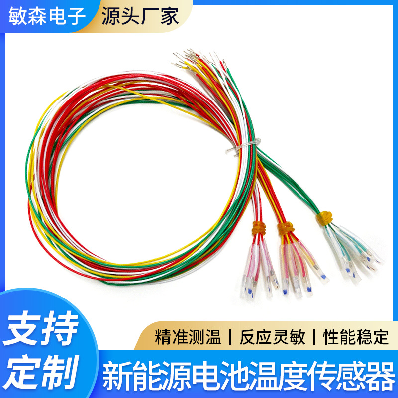新能源电磁温度传感器.jpg