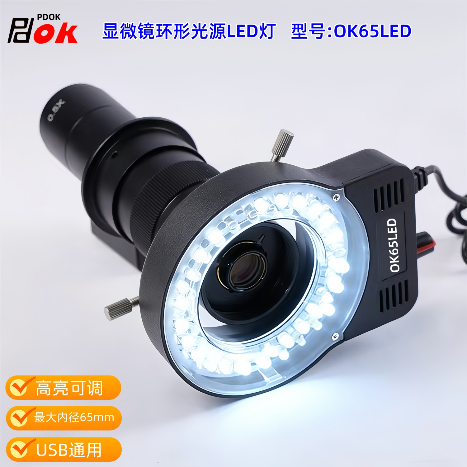 1-1-OK65LED-4.jpg