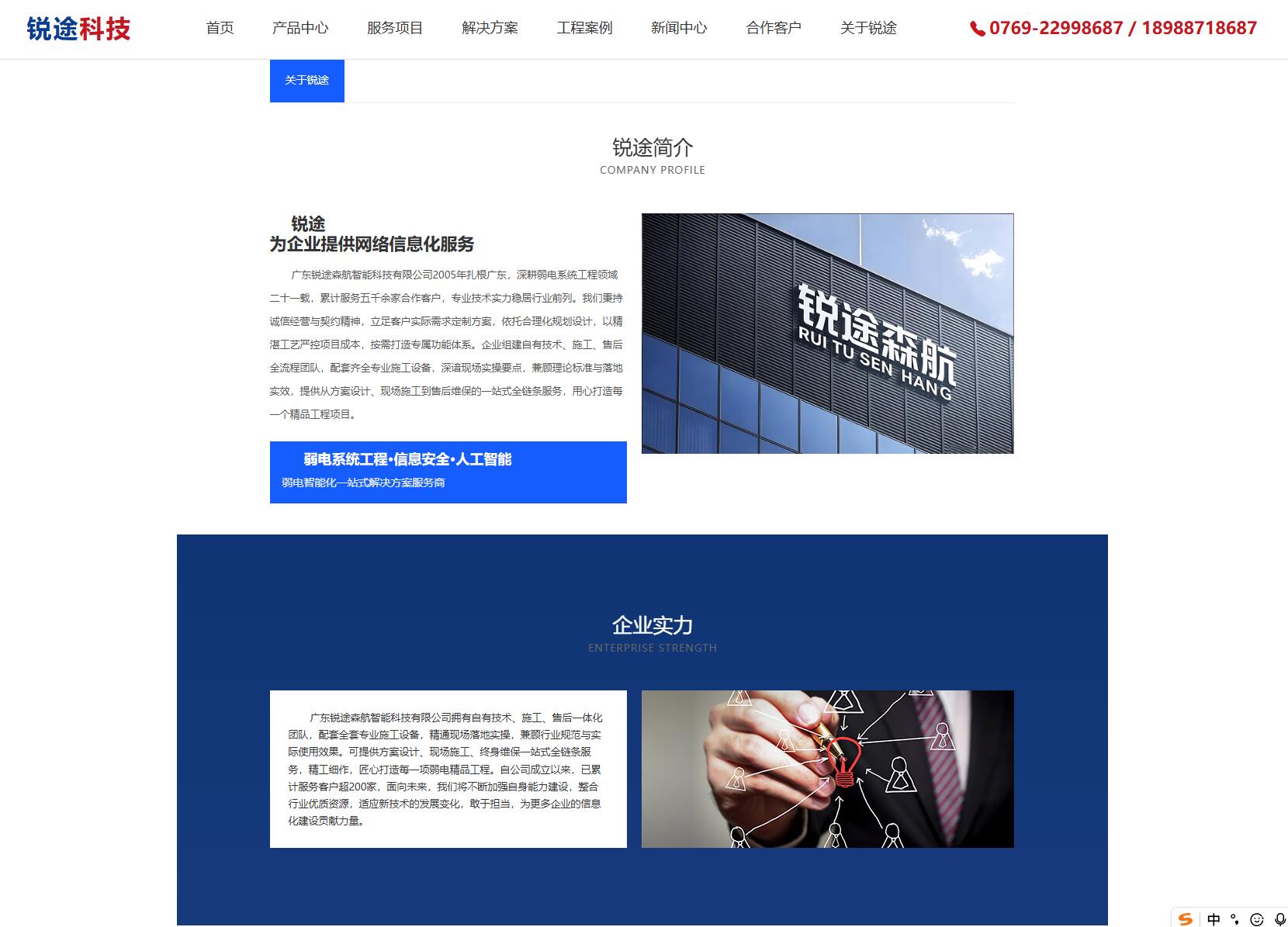 公司介绍.jpg