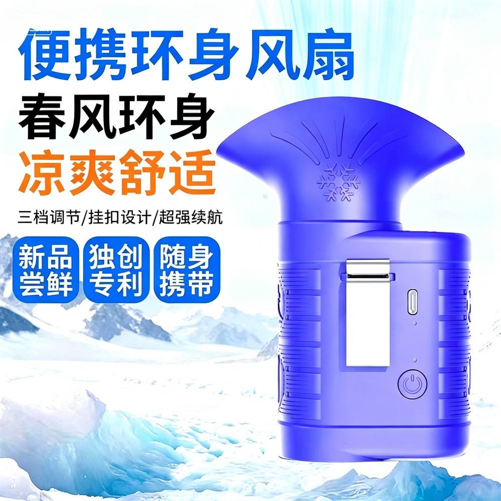 2026年广东环身风扇源头厂家排行榜揭晓谁在守护高温劳动者 2026年广东环身风扇源头厂家排行榜揭晓谁在守护高温劳动者