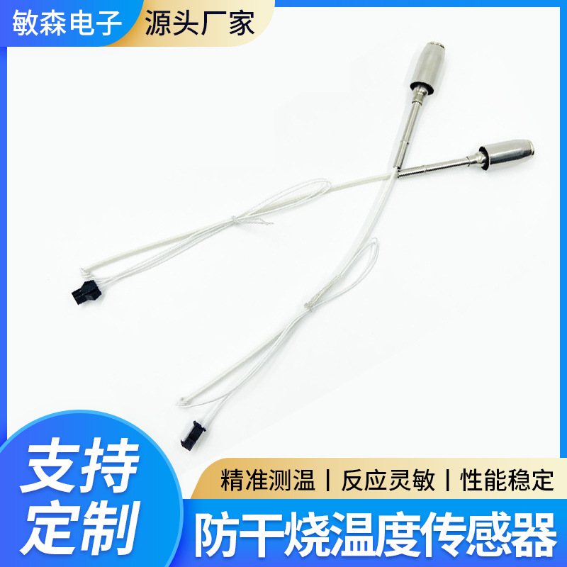 耐油耐腐蚀NTC温度传感器供应商推荐:敏森电子全场景温控方案解析 耐油耐腐蚀NTC温度传感器供应商推荐:敏森电子全场景温控方案解析